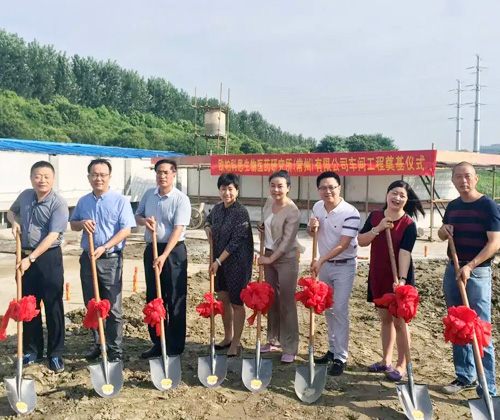 欧柏科思生物医药研究所建设项目奠基仪式